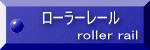 roller rail 